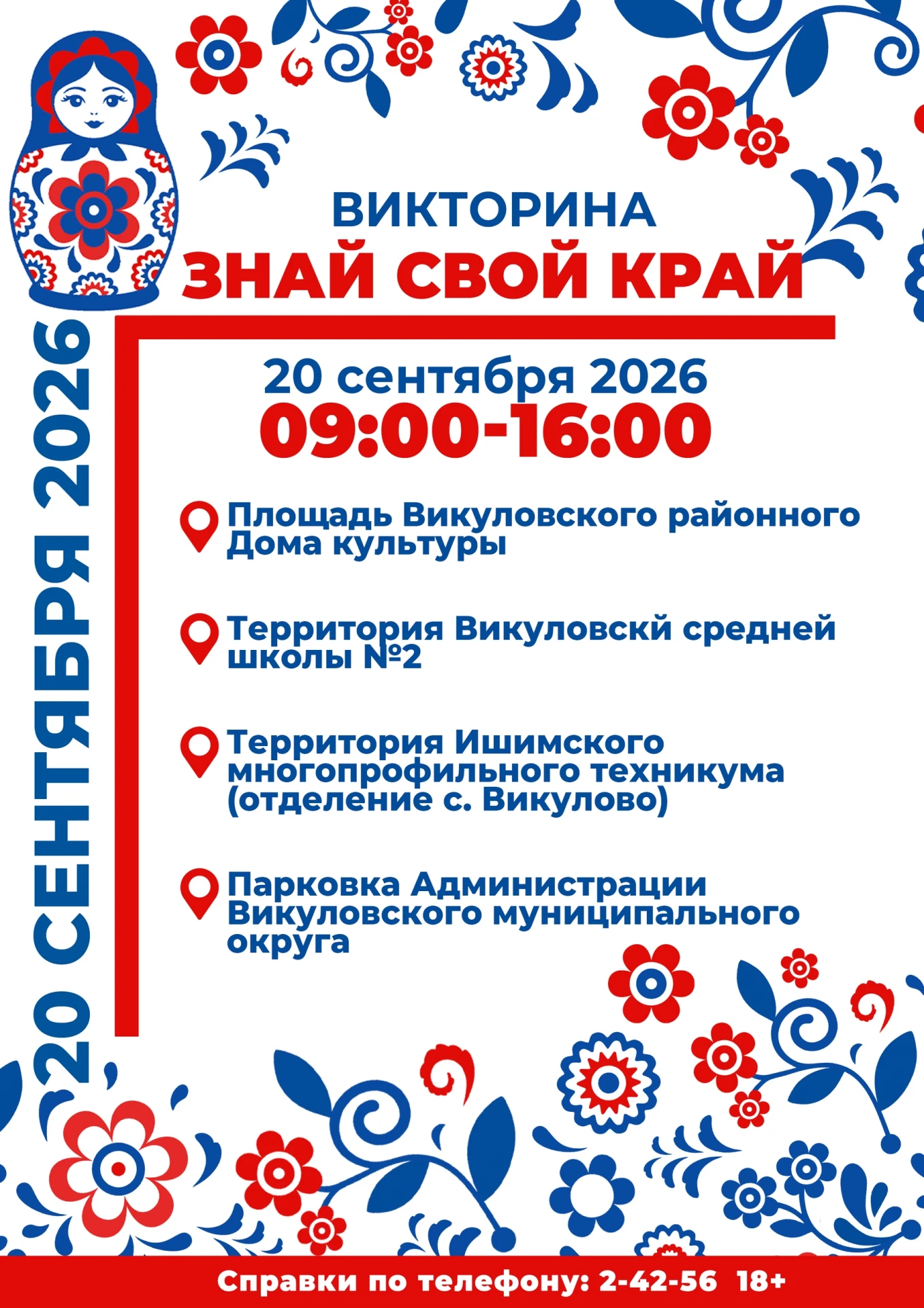 ТЮМЕНСКАЯ ОСЕНЬ