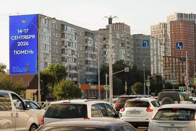 На нефтегазовом форуме TNF в Тюмени выступят группа «Танцы минус» и ведущий программы «...
