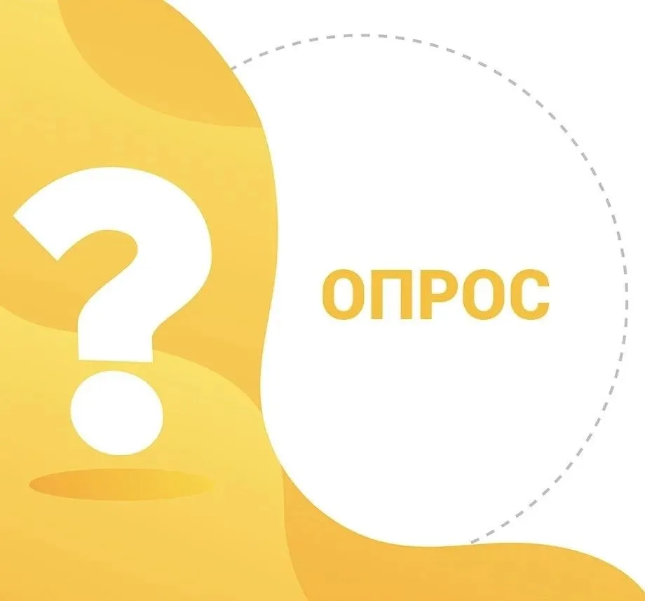 В нашей Республике Хакасия проводится исследование о том, как молодые люди оценивают условия для сам