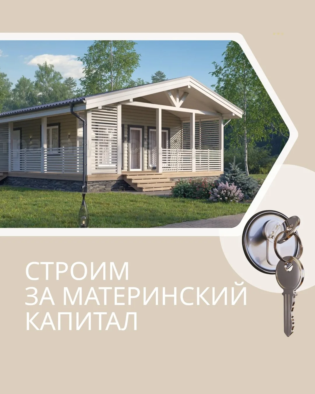 6 причин, почему каркасный дом выгодно строить именно сейчас