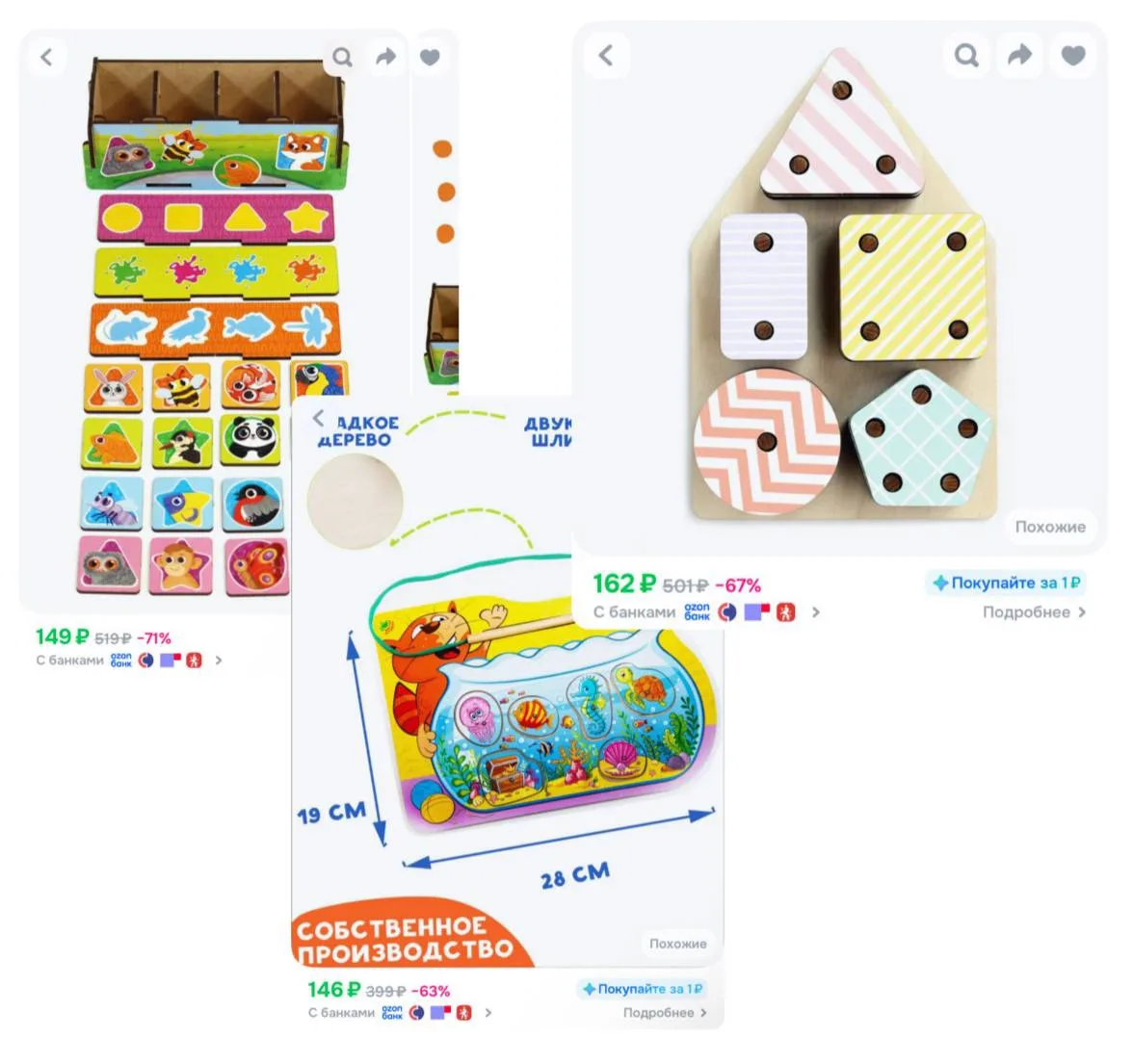 🧩Развивающие деревянные сортеры для детей

https://ozon.ru/t/l1QRQr3

https://ozon.ru/t/j796wCx

ht