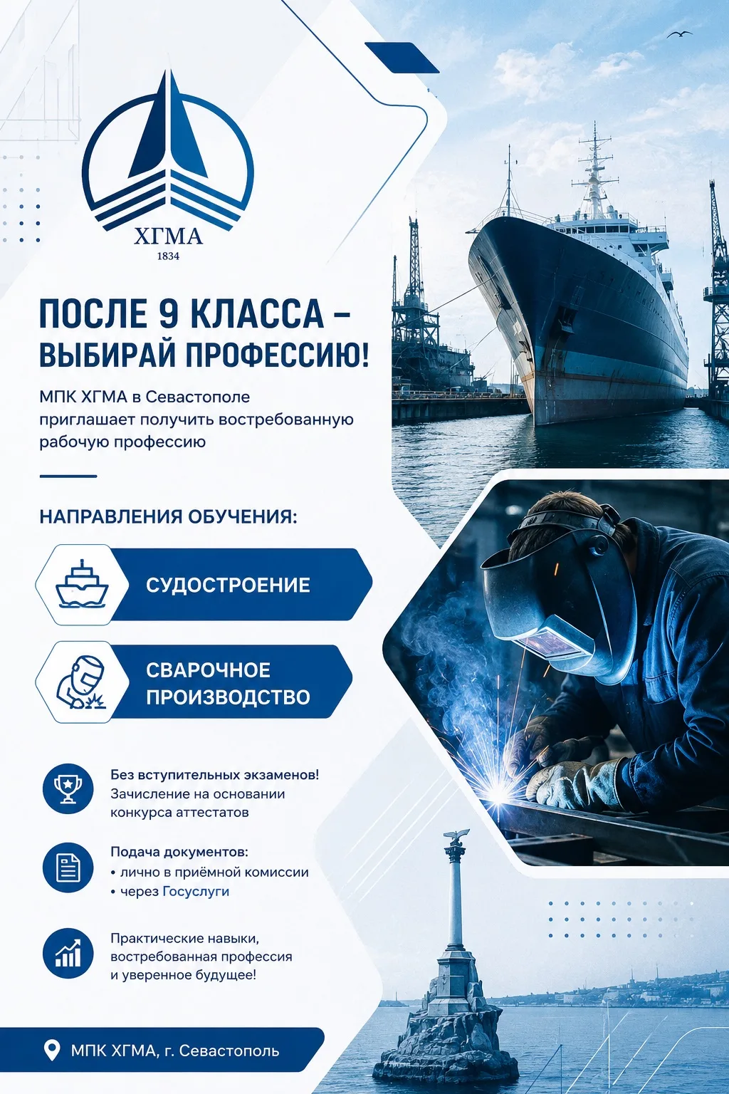 🎓 После 9 класса — выбирай профессию!