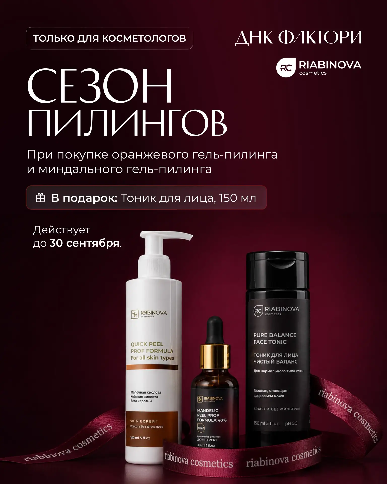 СПЕЦИАЛЬНОЕ ПРЕДЛОЖЕНИЕ