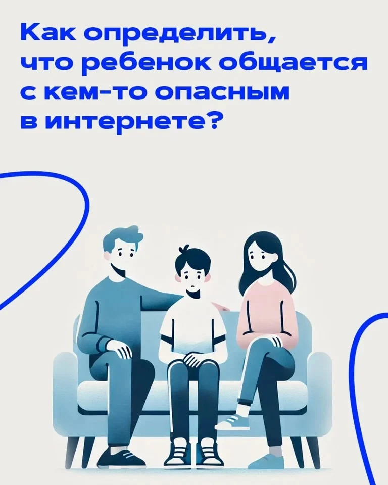 Как распознать вербовку ребенка в сети?