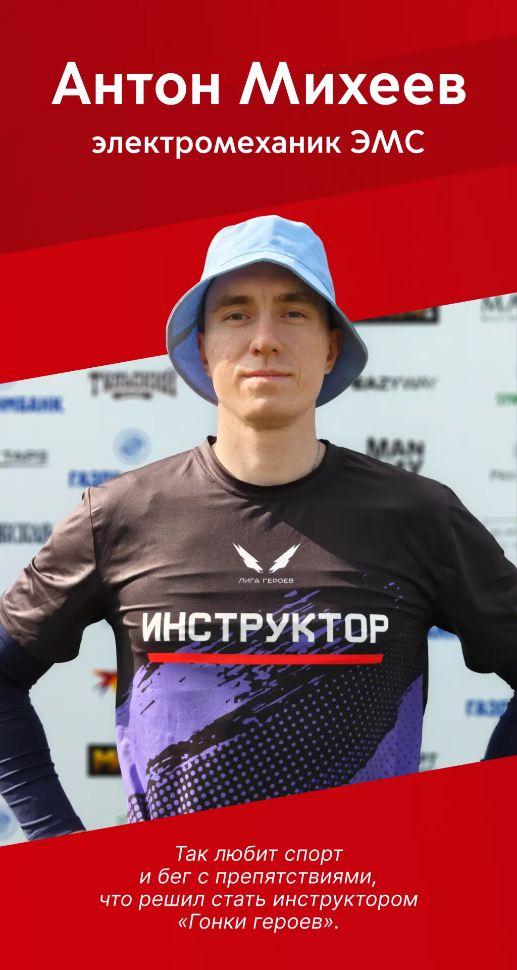 После работы он любит попотеть 😅

Хобби Антона Михеева – упражнения на силу и выносливость, забеги 