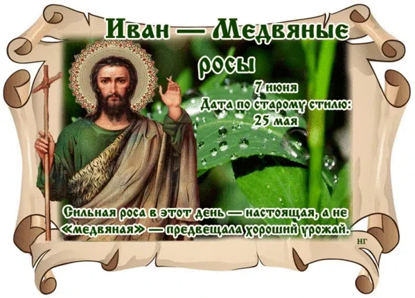 В этот день православная церковь отмечает третье обретение главы Иоанна Крестителя, или...