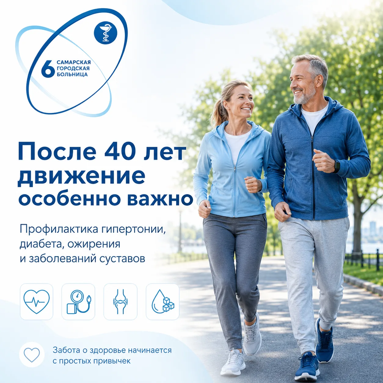 Почему после 40 лет движение становится особенно важным

После 40 лет в организме постепенно меняютс