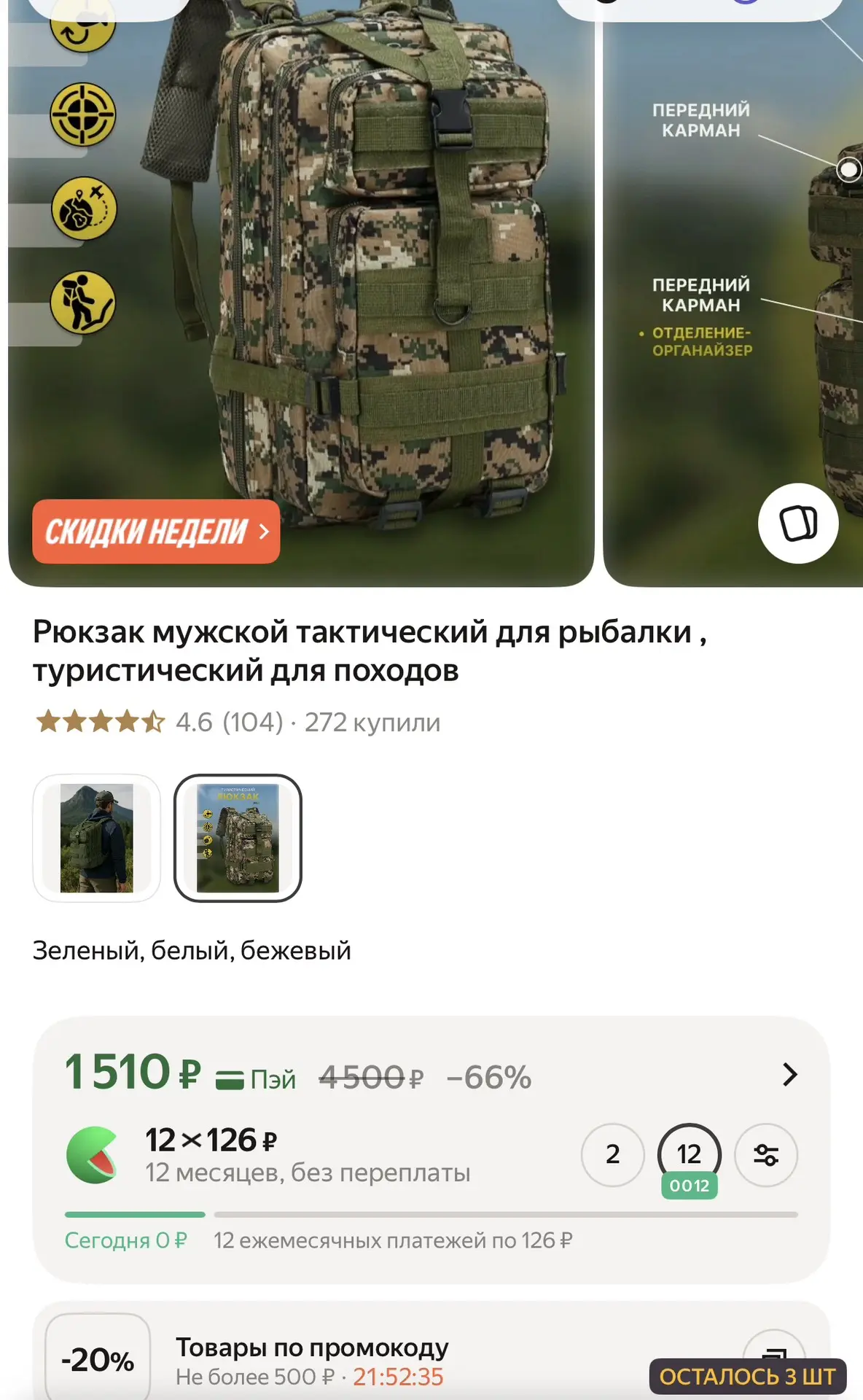 Туристический рюкзак на 25 литров - 1200₽ 🔥 В карточке минус 20%❗️