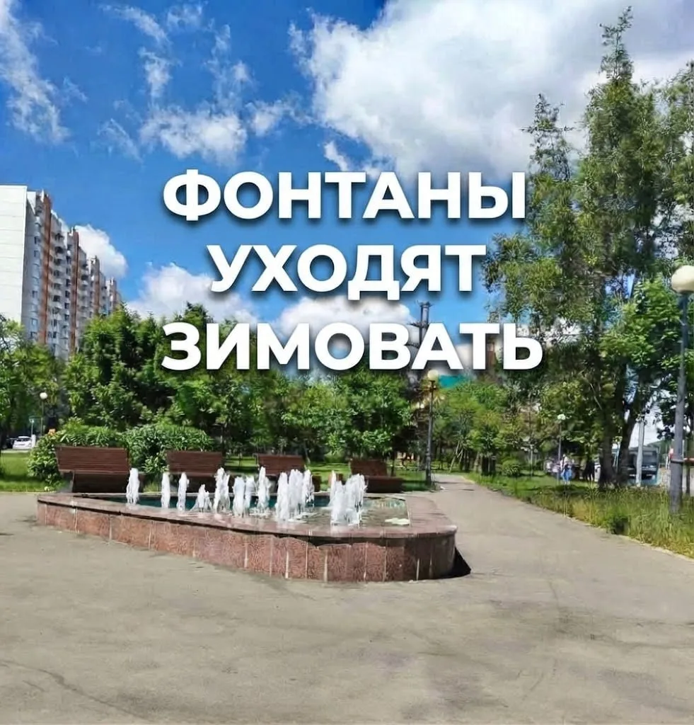 В столице завершается сезон фонтанов.