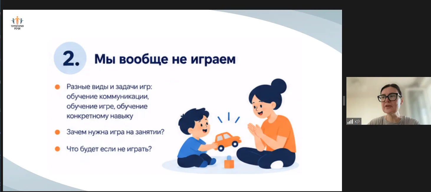 Куда же мы без игры? - Мы же игровые логопеды!