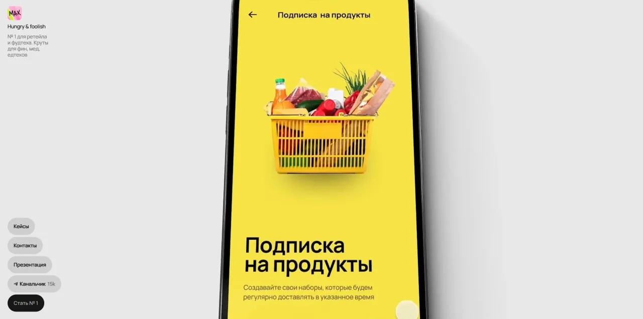 Зарелизили новый сайт https://m-a-x.online/