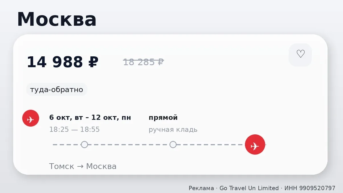 🔥 Проверяем маршруты: Москва, Казань и Санкт-Петербург от 14 433 ₽