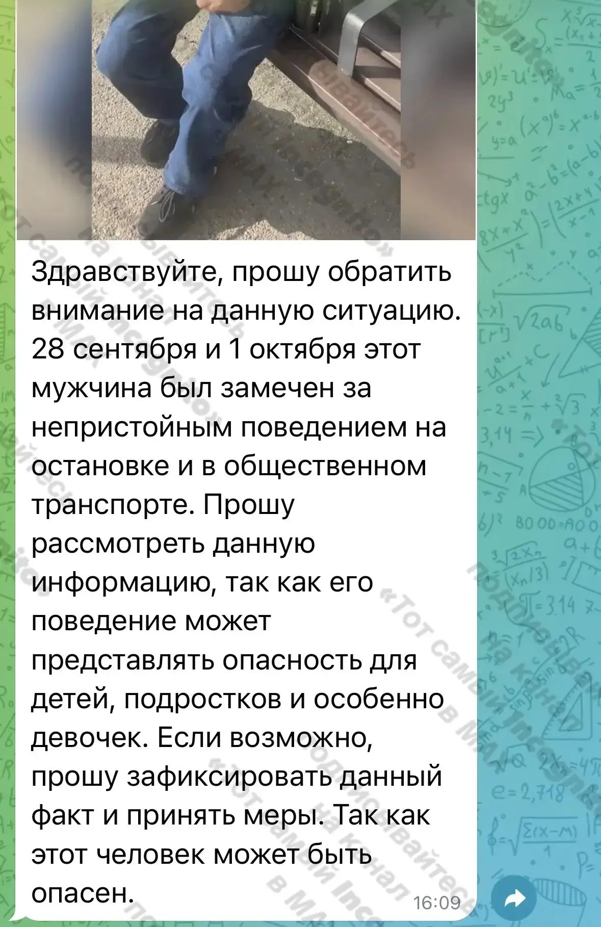 В ходе мониторинга СМИ и сети Интернет выявлена публикация, содержащая информацию о неп...
