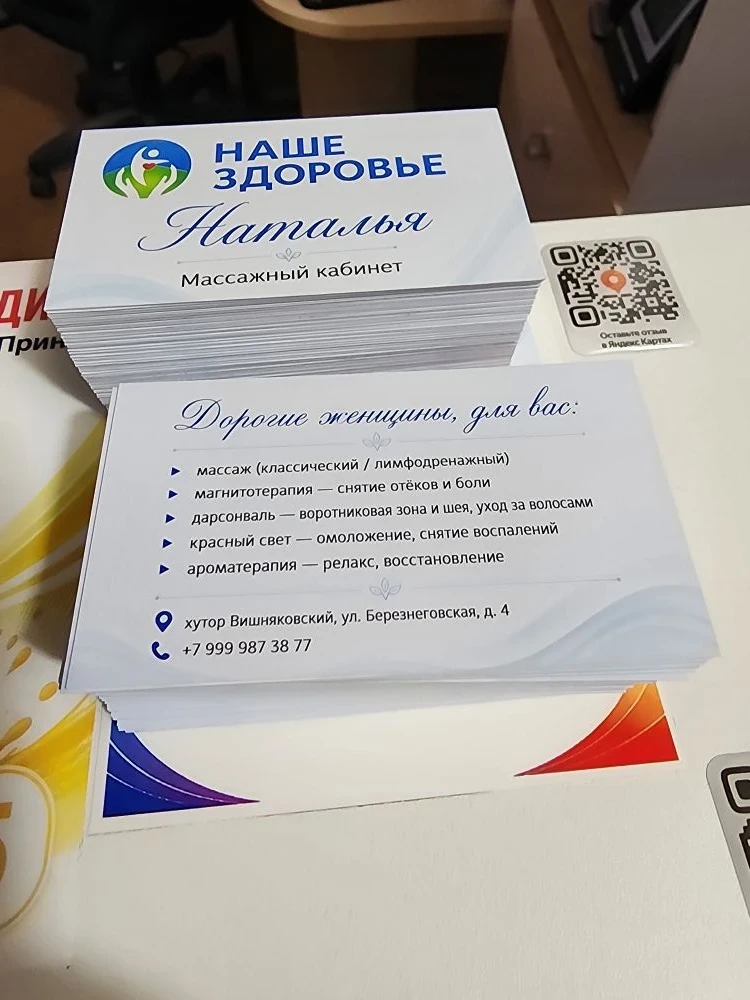 Сделал сегодня 200 визиток