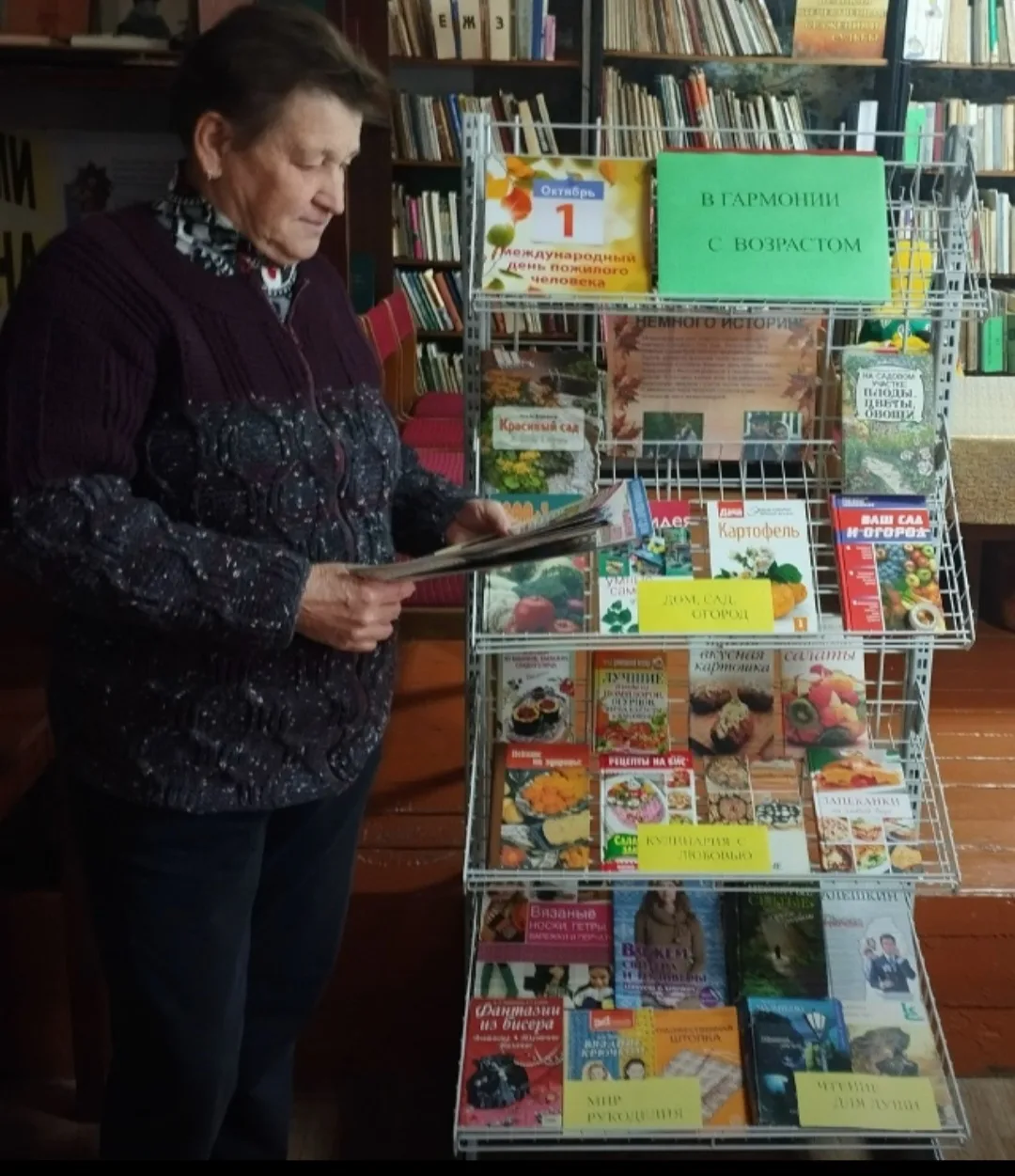 📚👵👴К Международному дню пожилых людей, в городской библиотеке-филиале №4 оформлена к...