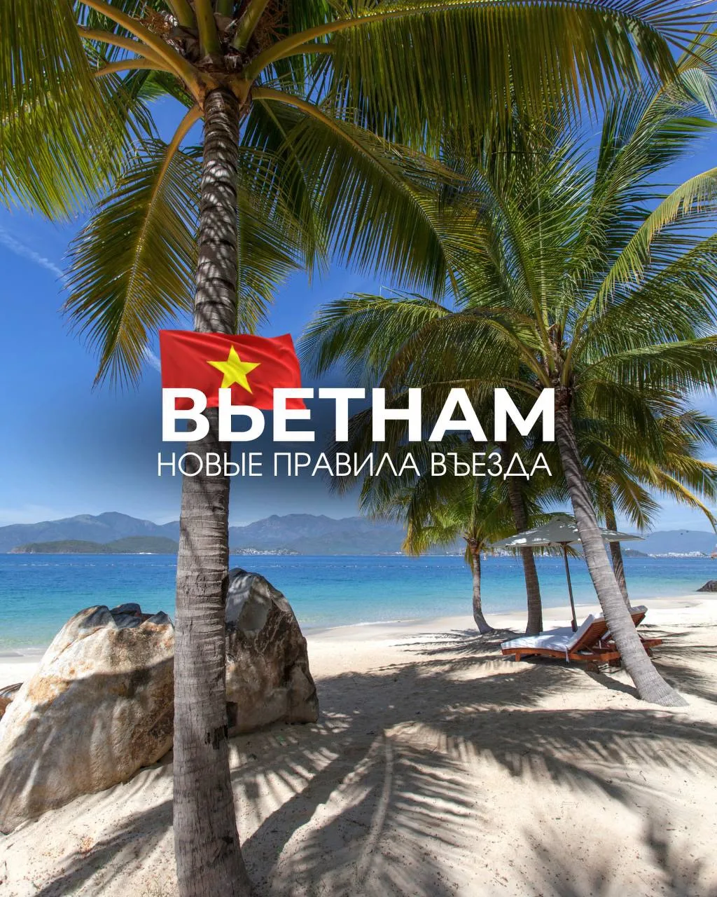 🇻🇳 Во Вьетнаме вводят электронные карты прибытия