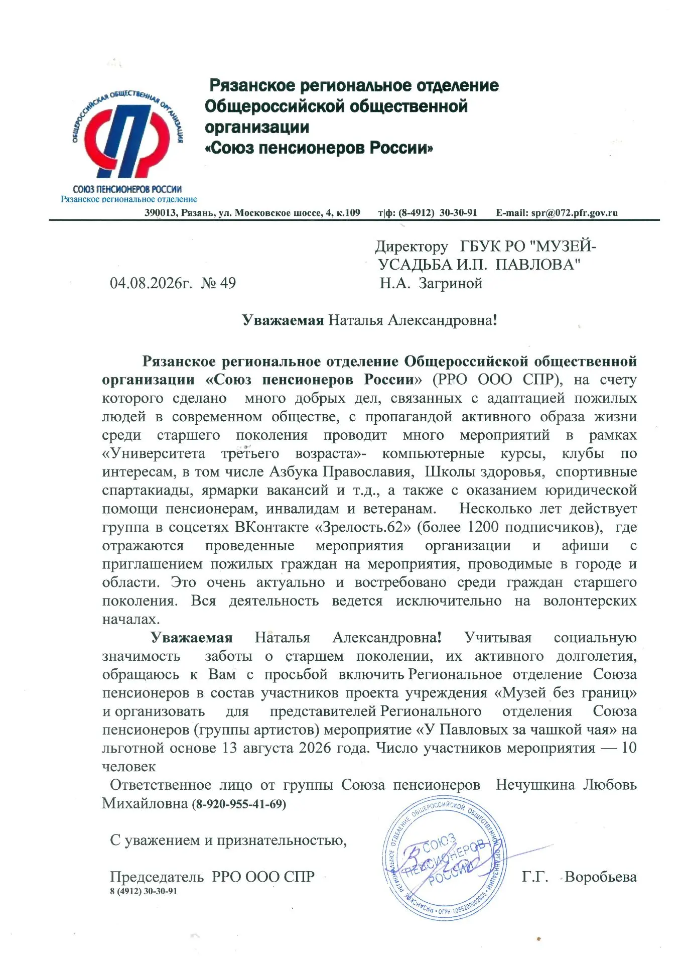 Музей без границ