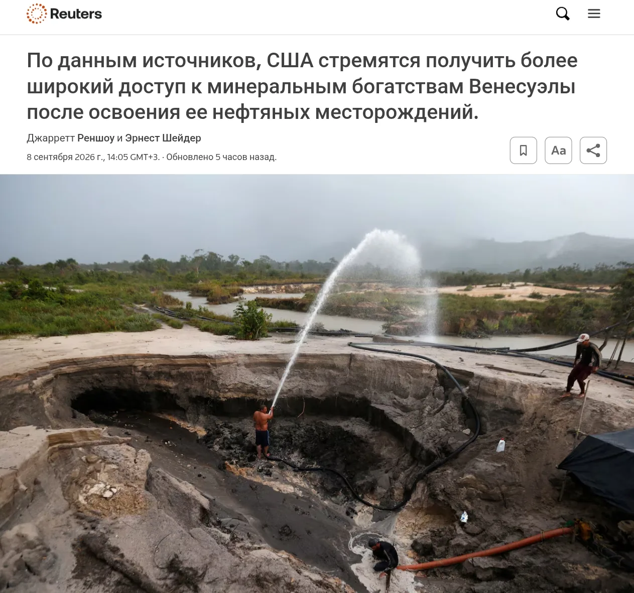 США рассчитывают получить доступ к добыче золота и ресурсов в Венесуэле — Reuters