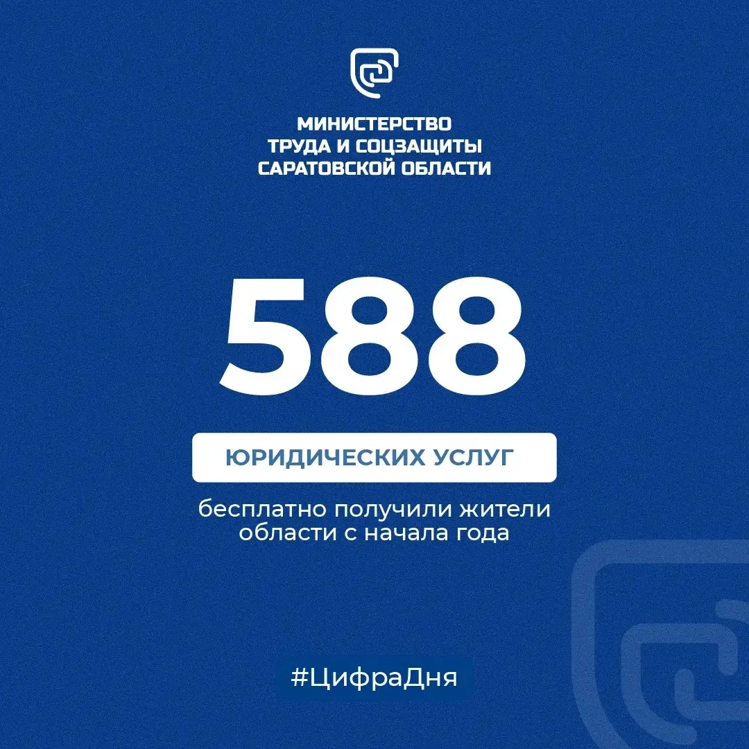 ⚖️ С начала года жителям области, имеющим право на оказание бесплатной юридической помо...