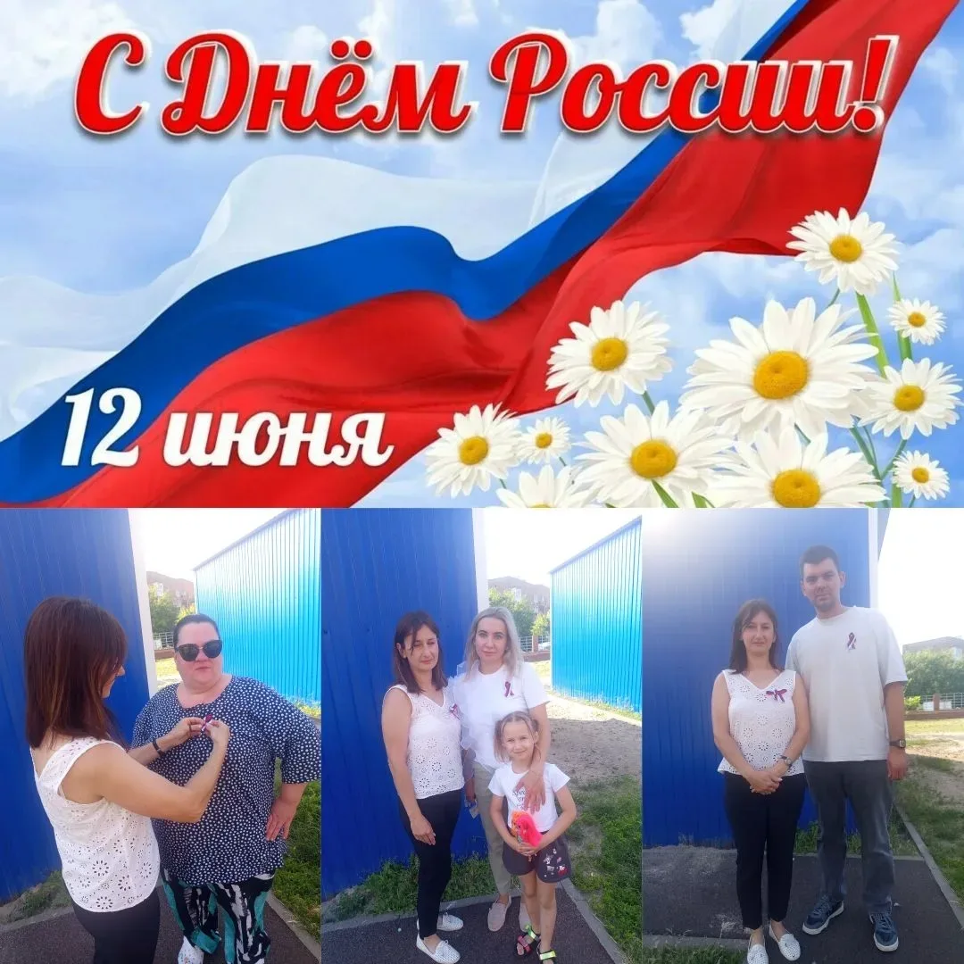 🇷🇺 В преддверии главного праздника нашей страны — Дня России — наш детский сад №1 «Лучик» провёл т
