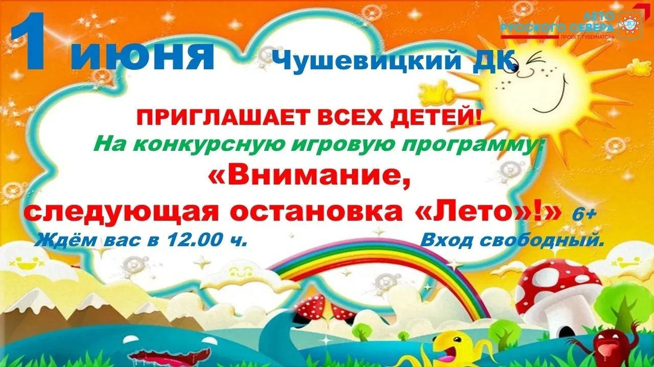 Внимание родителей!