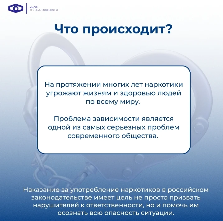 Наркомания остаётся актуальной социальной проблемой, затрагивающей людей разных возрастов. Она оказы