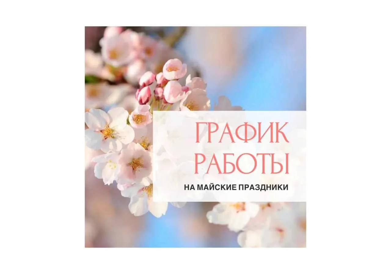 Уважаемые собственники! Обращаем Ваше внимание на график работы ООО «УК«ДСК Комфорт» в ...
