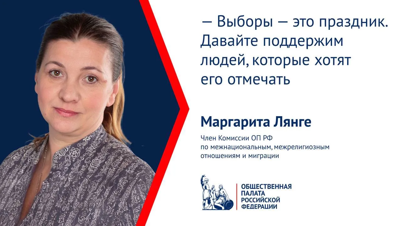 Маргарита Лянге рассказала о росте числа представителей гражданского общества, участвующих в наблюде