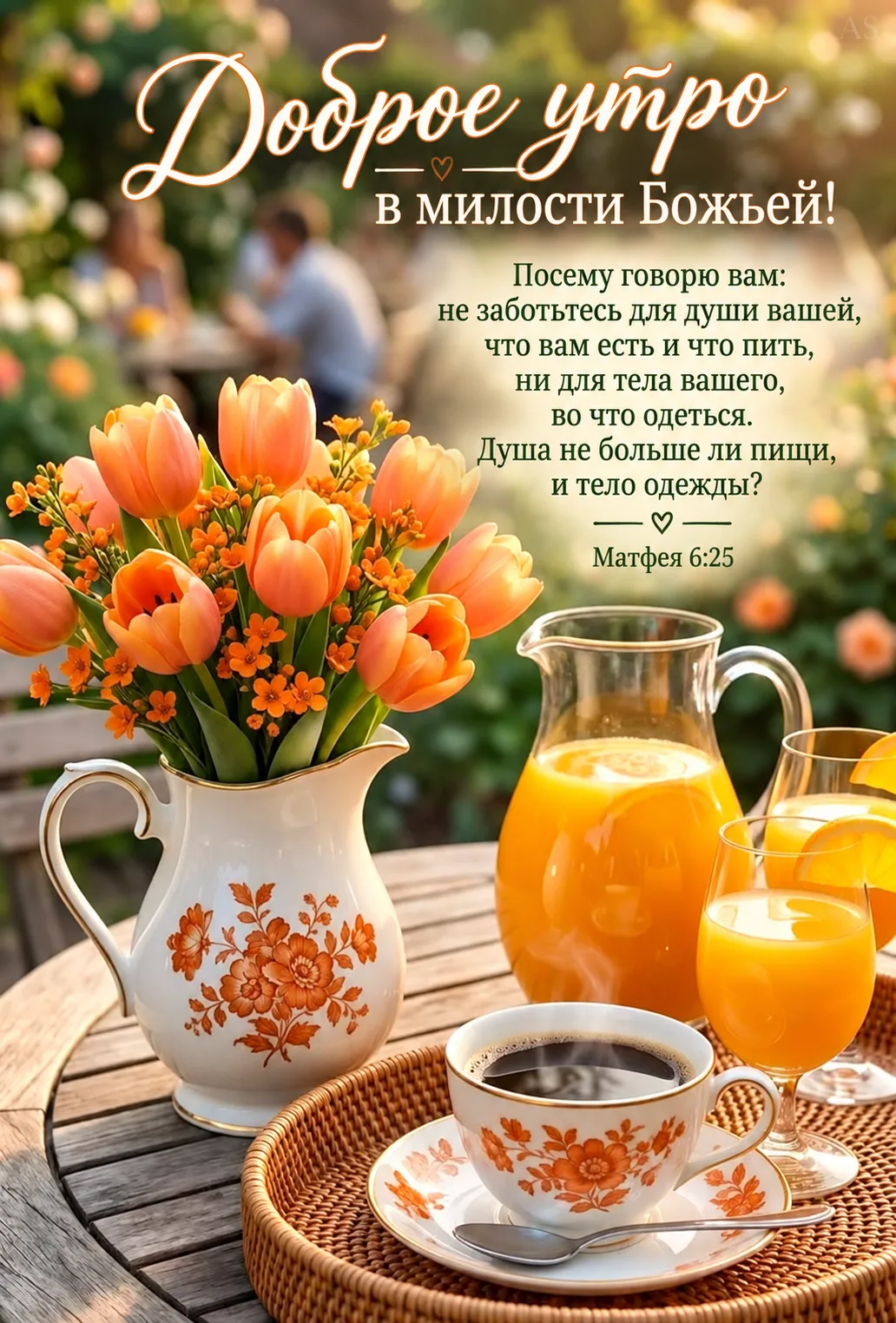 #Утро