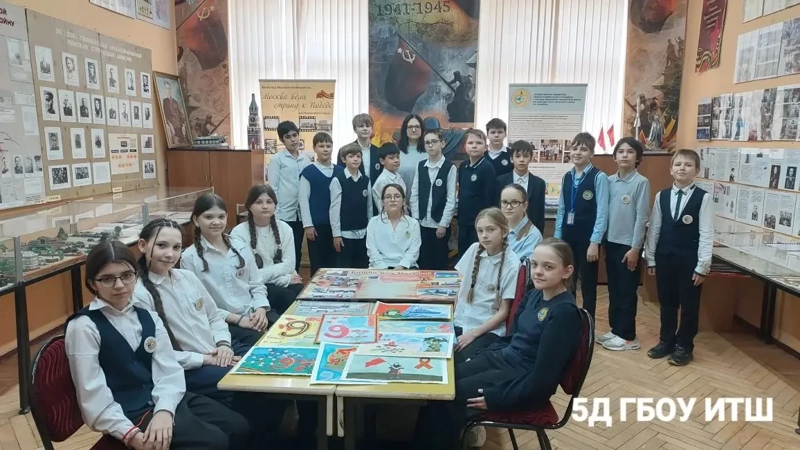 🇷🇺 В ИТШ стартовали экскурсии в музее Боевой славы ко Дню Великой Победы  21 апреля 2026 года в ГБОУ