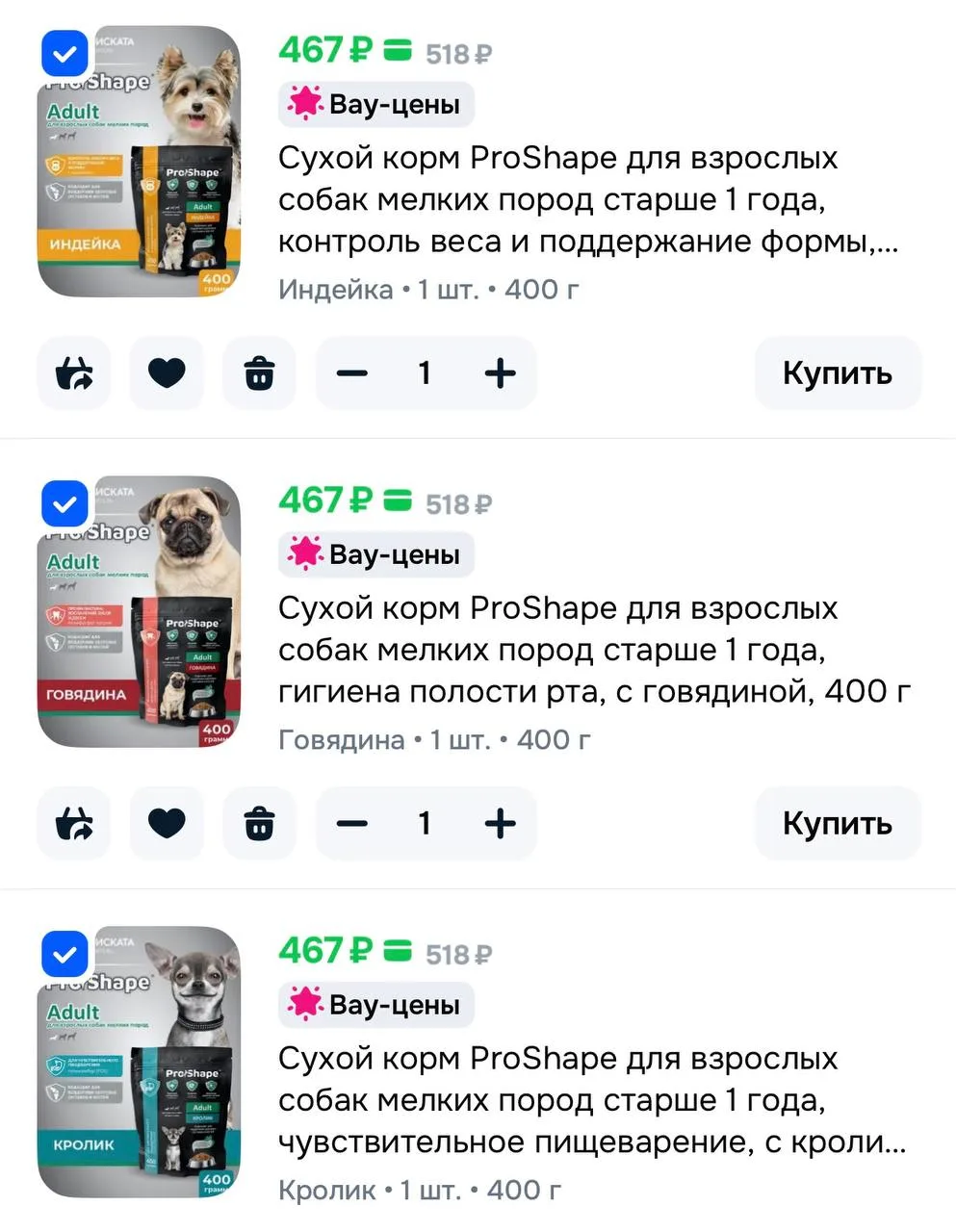 🥡Сухой корм ProShape для взрослых собак мелких пород старше 1 года, контроль веса и по...