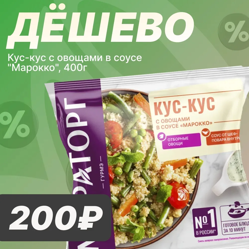 🍲 ПОРА БРАТЬ!  Уважаемые покупатели! Если вы ещё не пробовали это ароматное восточное блюдо — сейчас