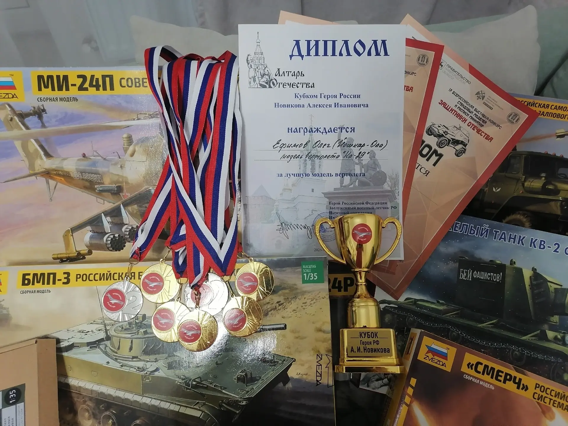 🏆Знай наших!  💢Ученик 9 "б" класса, Ефимов Олег, принял участие в 17 Всероссийской выставке-конкурсе