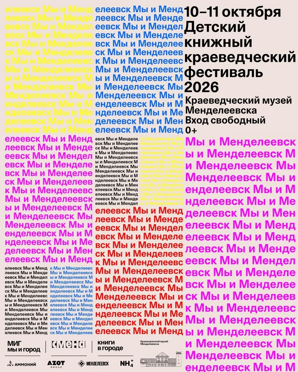 Менделеевск, встречай! ❤‍🔥