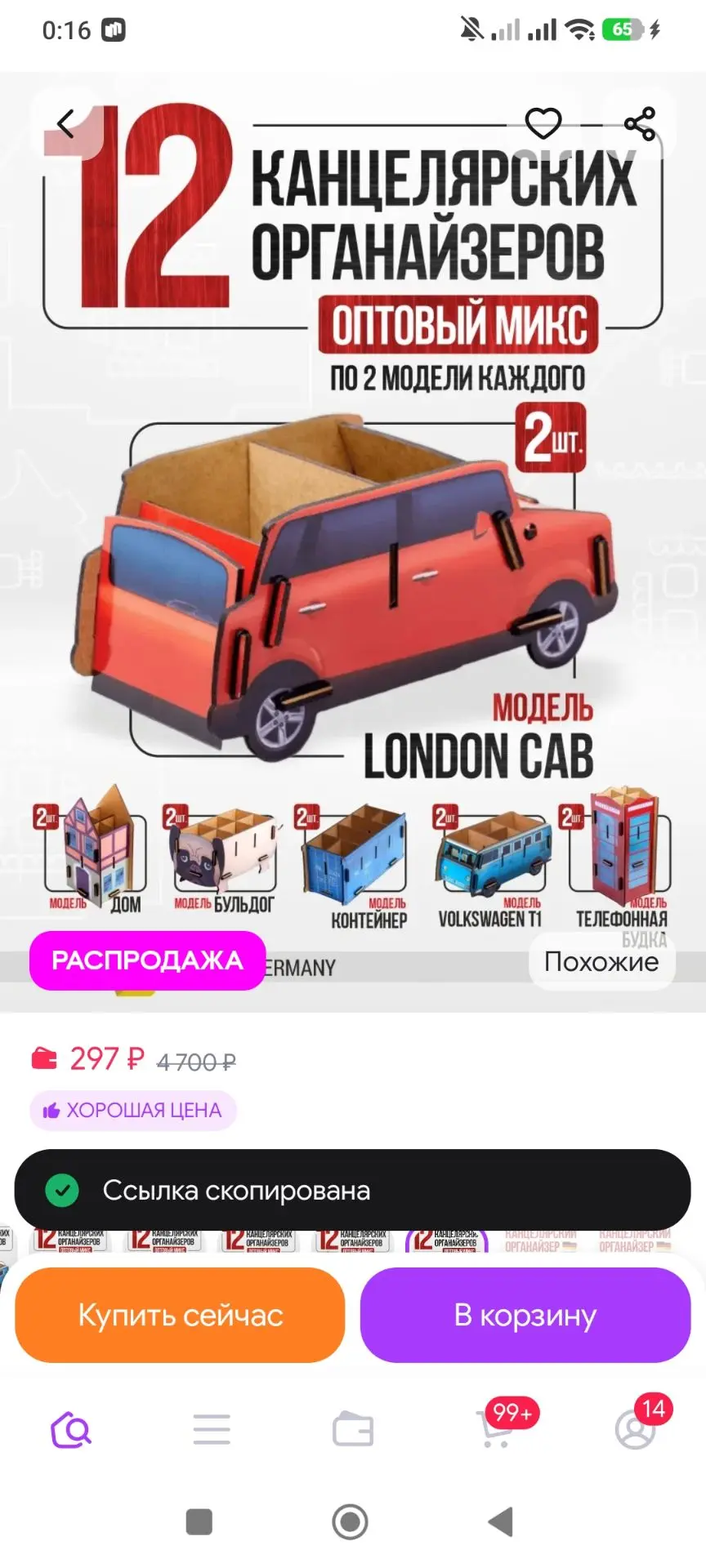 Органайзер для канцелярии 12шт Подарок на класс