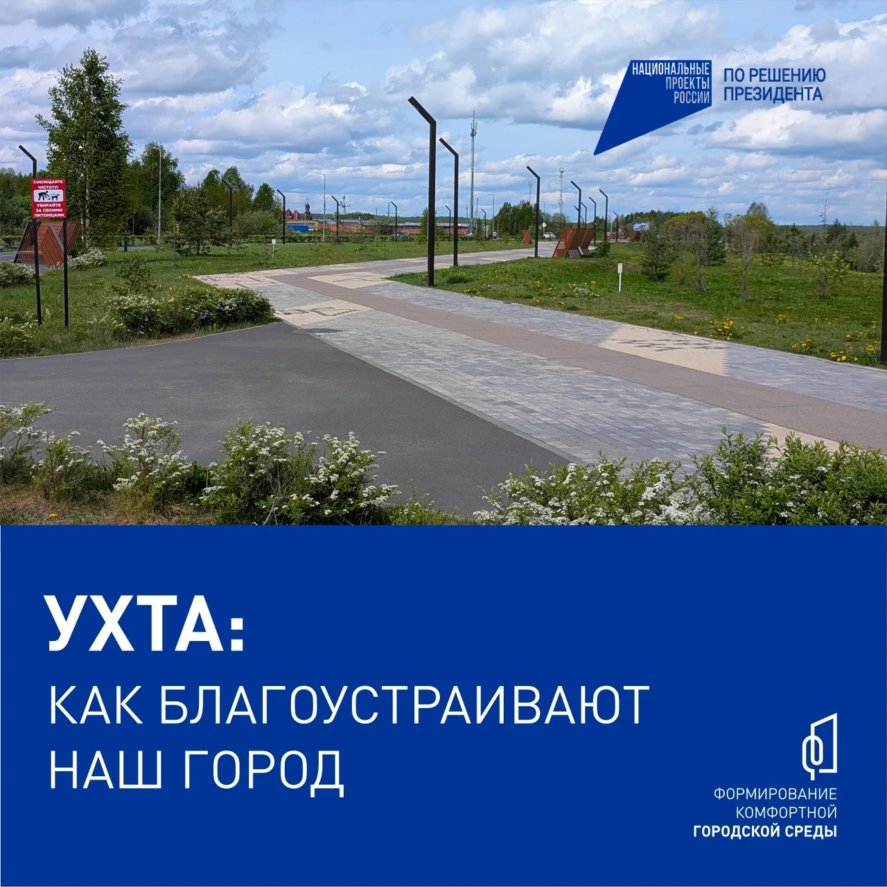 Города Коми продолжают меняться для нас с вами 👍
