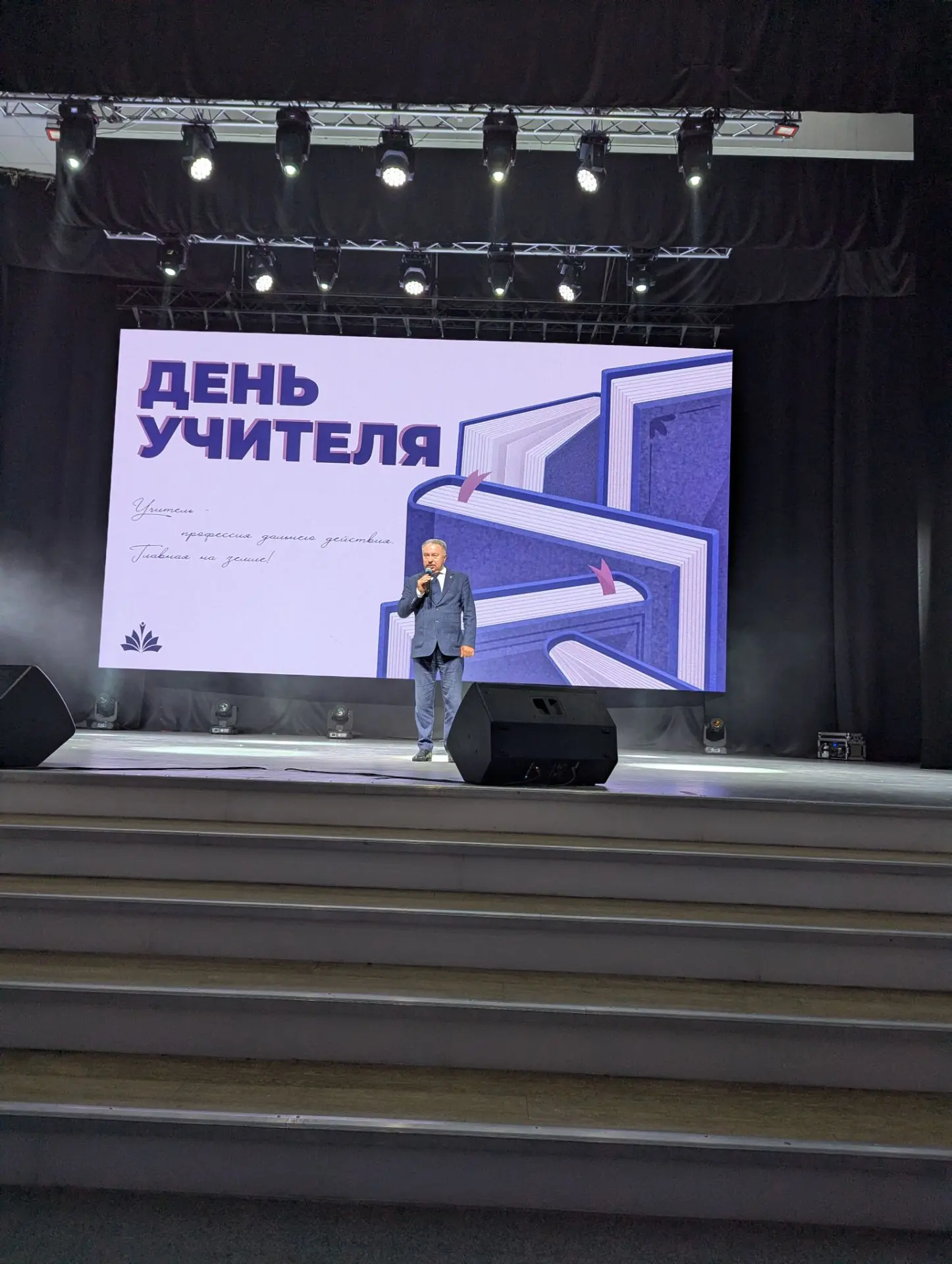 Нас поздравляют почетные гости