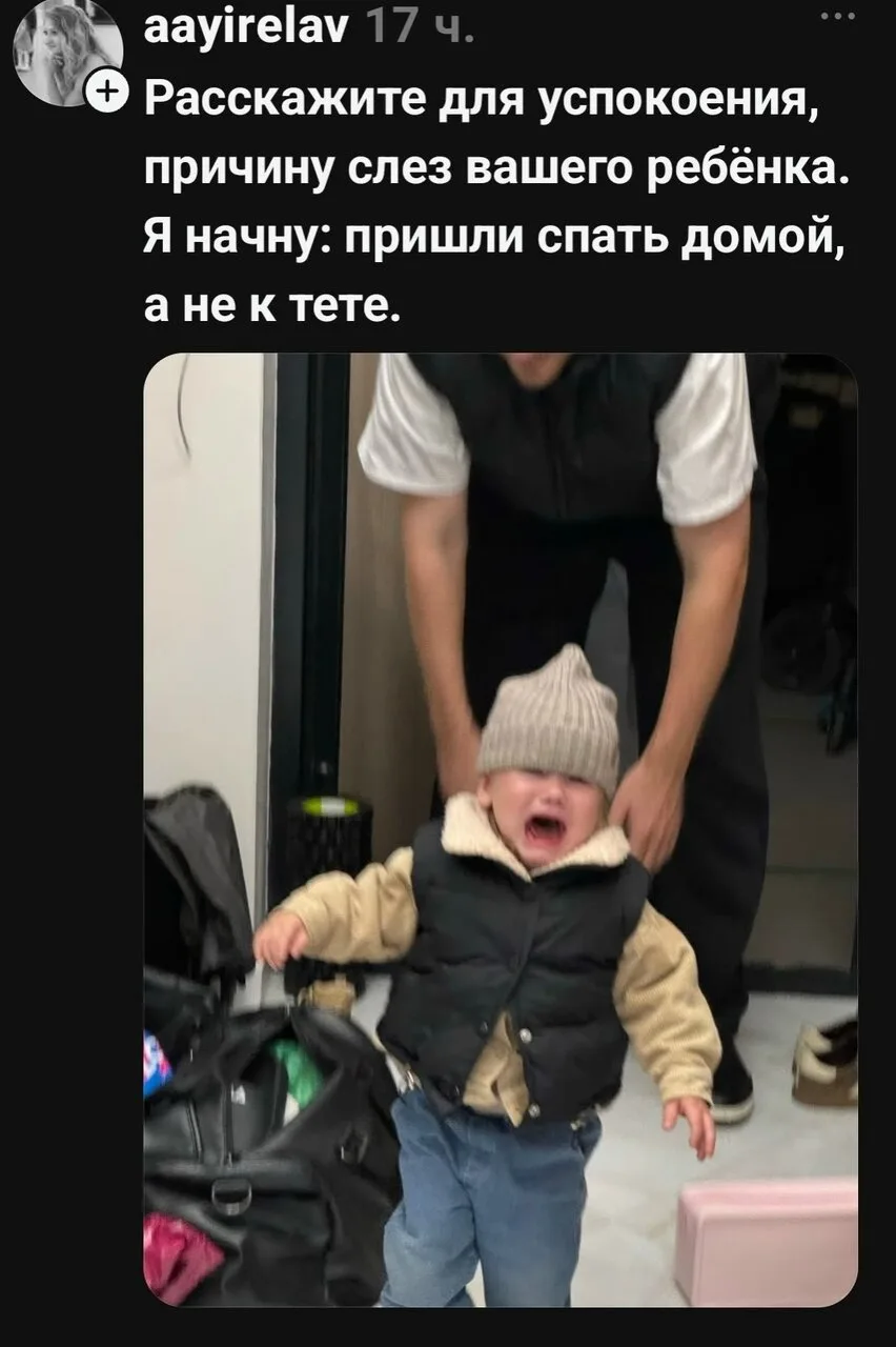 А у вас какие были причины для слёз?😂