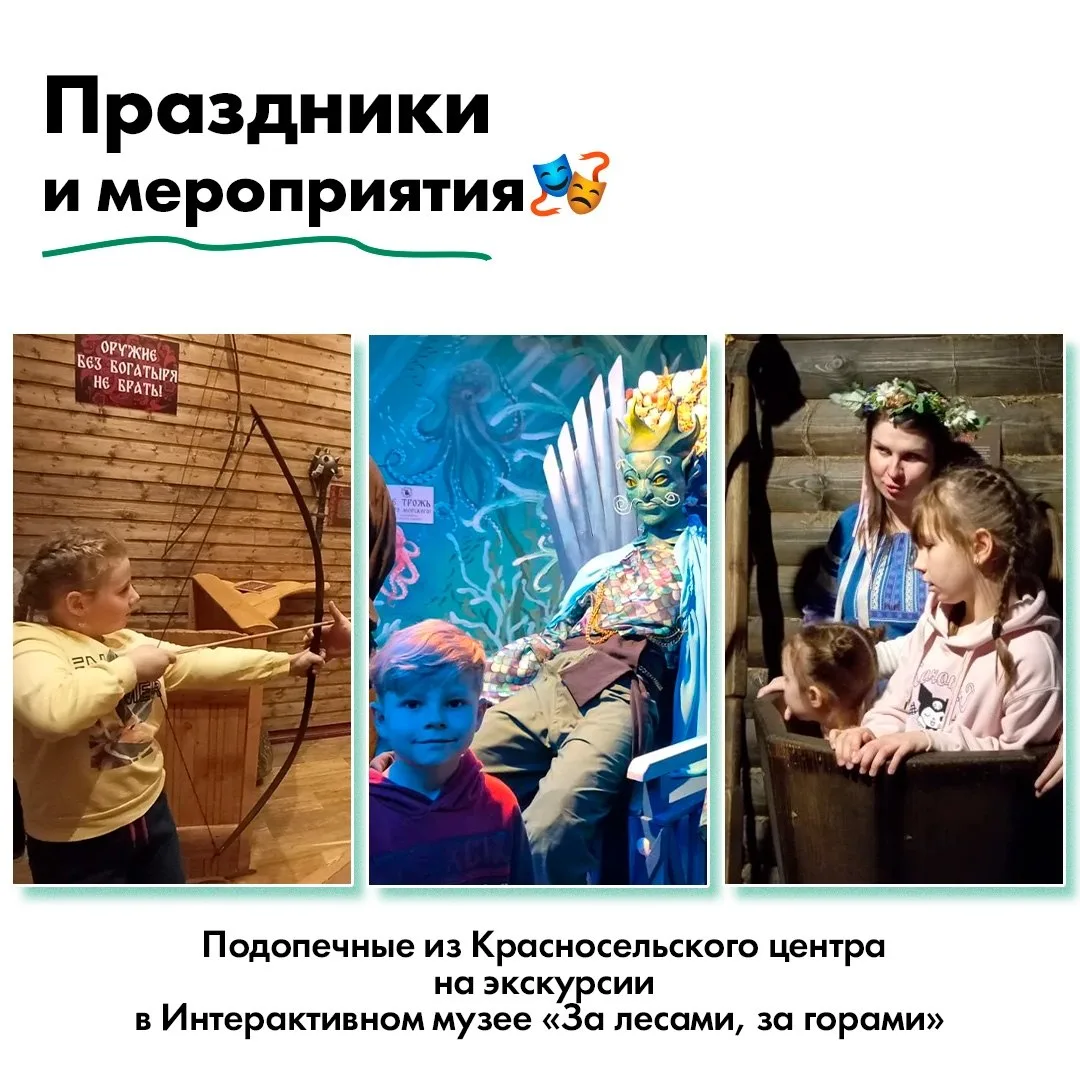 🌀Наш фонд организовал для ребят путешествие в прошлое, где древние предания обретают новую жизнь, а