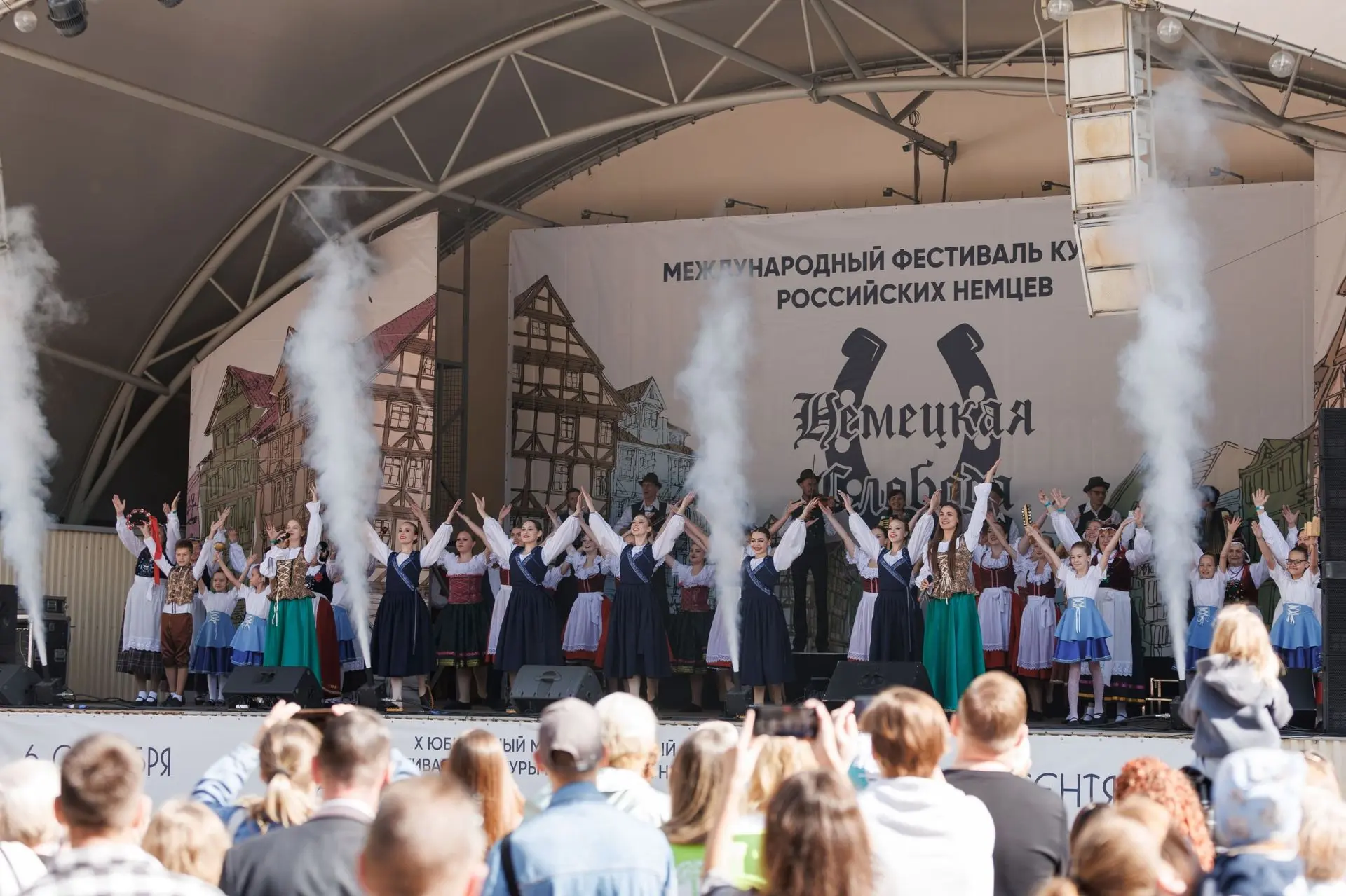 Фестиваль культуры российских немцев