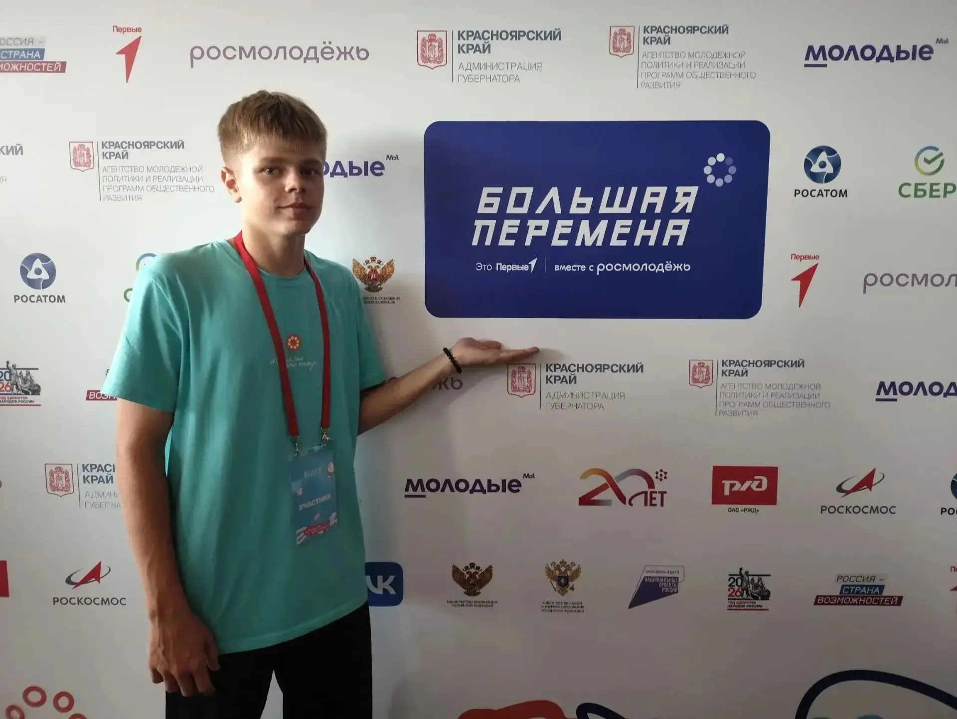 Голик Кирилл и Котенева Дарья - победители финала седьмого сезона Всероссийского конкур...