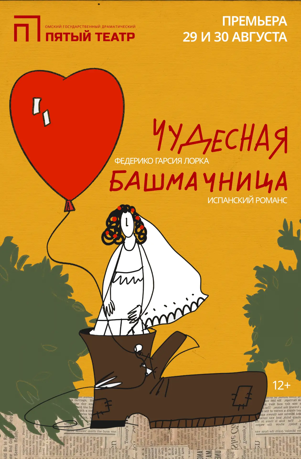 📌 📰 Спешим к вам с хорошими новостями — в Пятом театре грядет премьера!

Только вчера мы закрыли 3