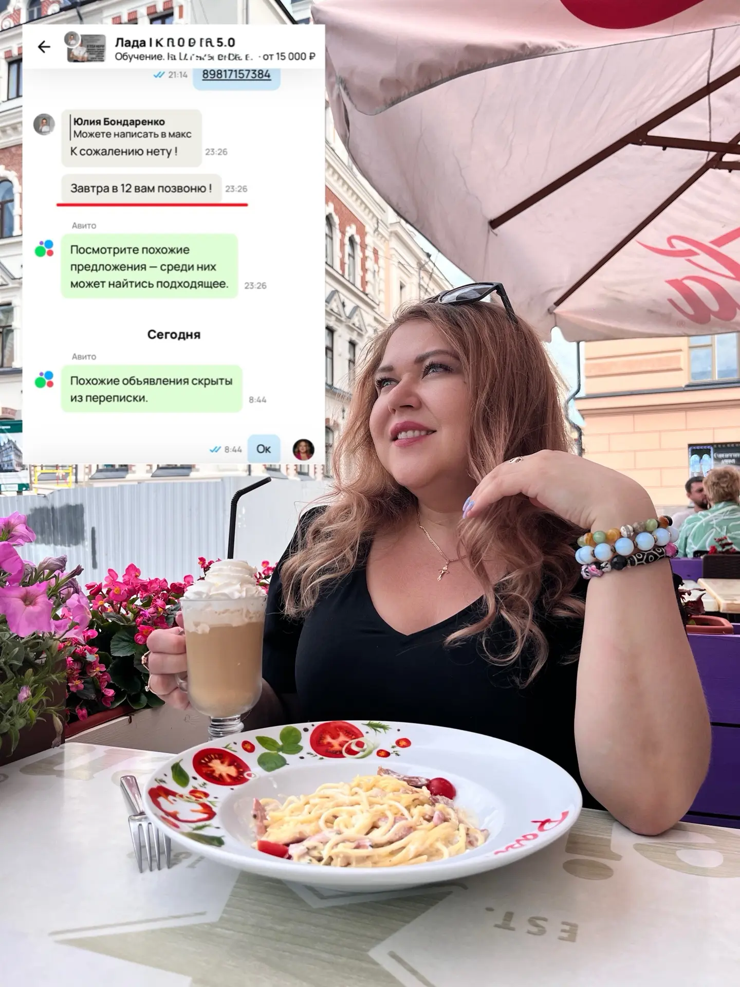 Я оказалась по другую сторону продажи… И до сих пор в недоумении...🤨