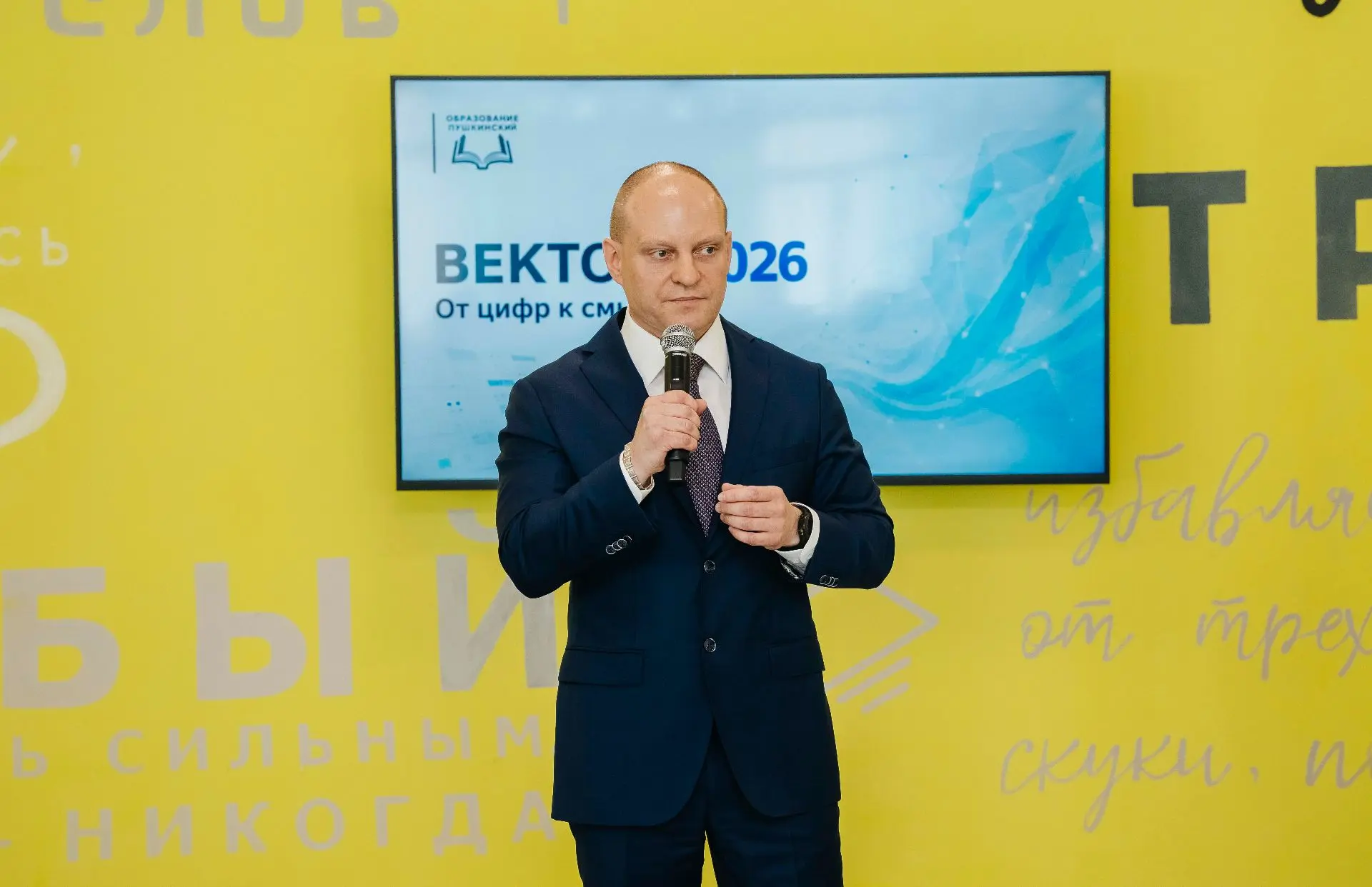 Сегодня состоялась Августовская педагогическая конференция «Вектор – 2026: от цифр к см...