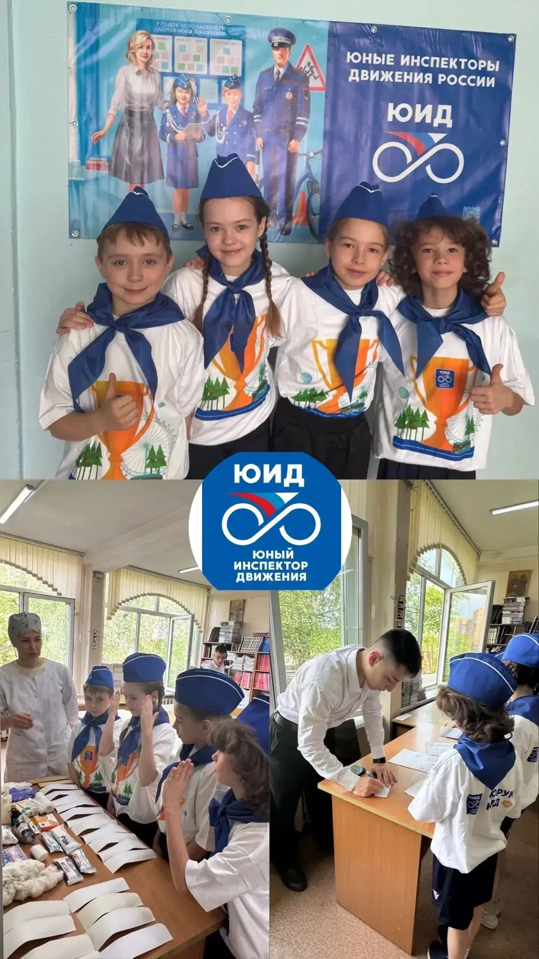 🌟 Отряд ЮИД нашего Лицея на муниципальном этапе Московского областного слета юных инспекторов движен