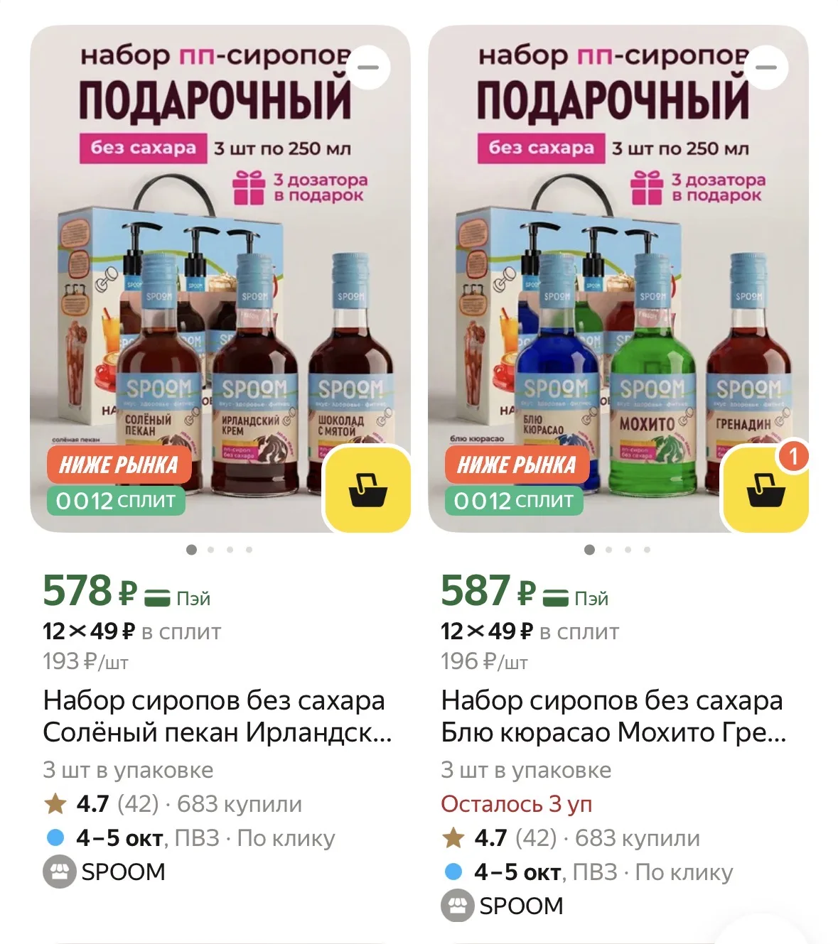 💥 Срочная скидка от SPOOM!