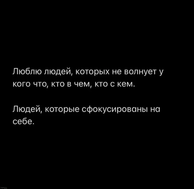 на себе