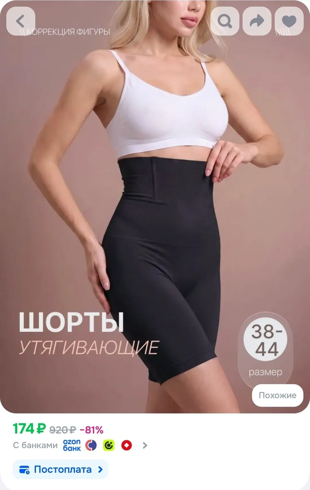 Шорты JewelryMeverly, 1 шт