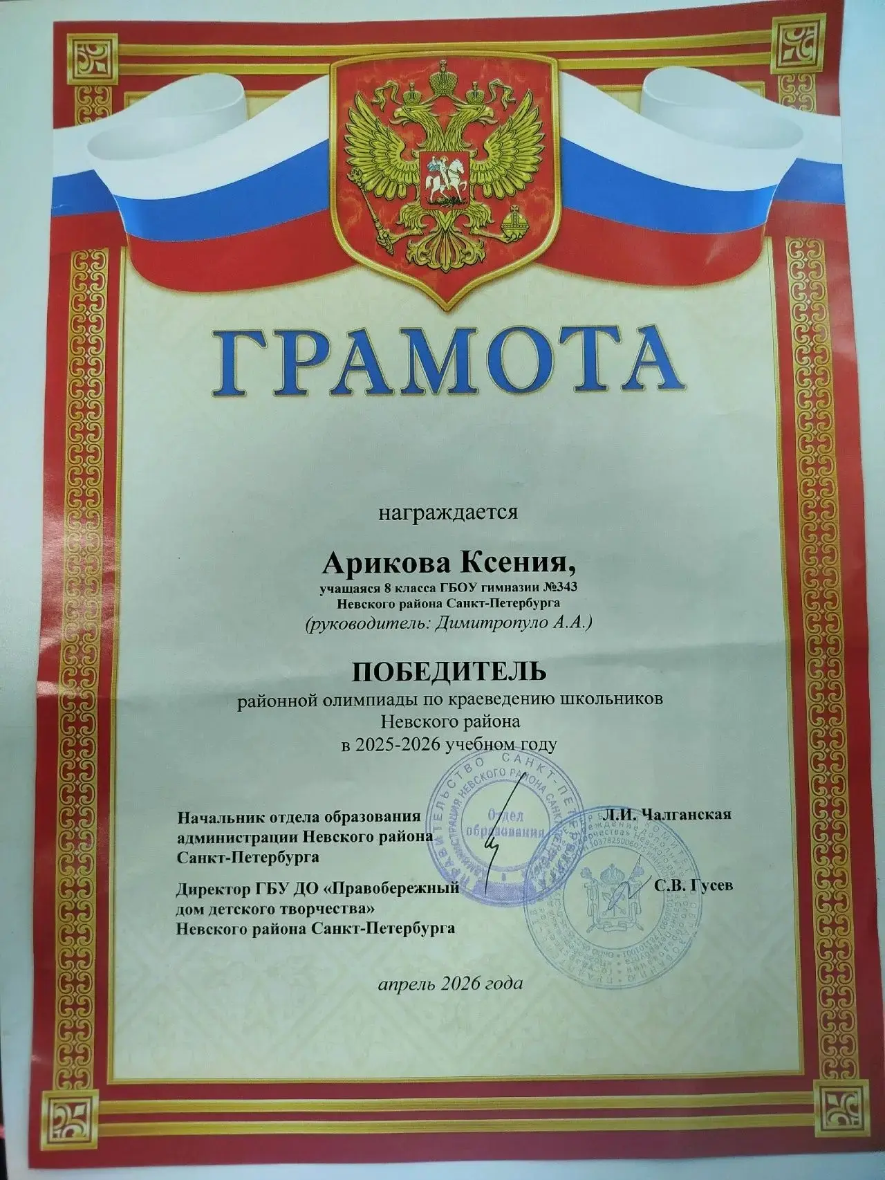 Отличные новости из нашего района!   Наши талантливые девочки Ибрагимова Милена, Щепилова Елизавета 