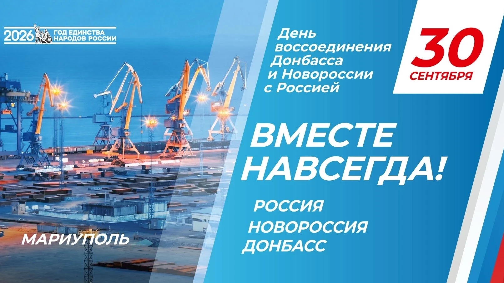 Четыре года назад с Россией воссоединились её исторические регионы